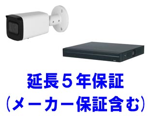 防犯カメラ5年間の延長保証制度開始